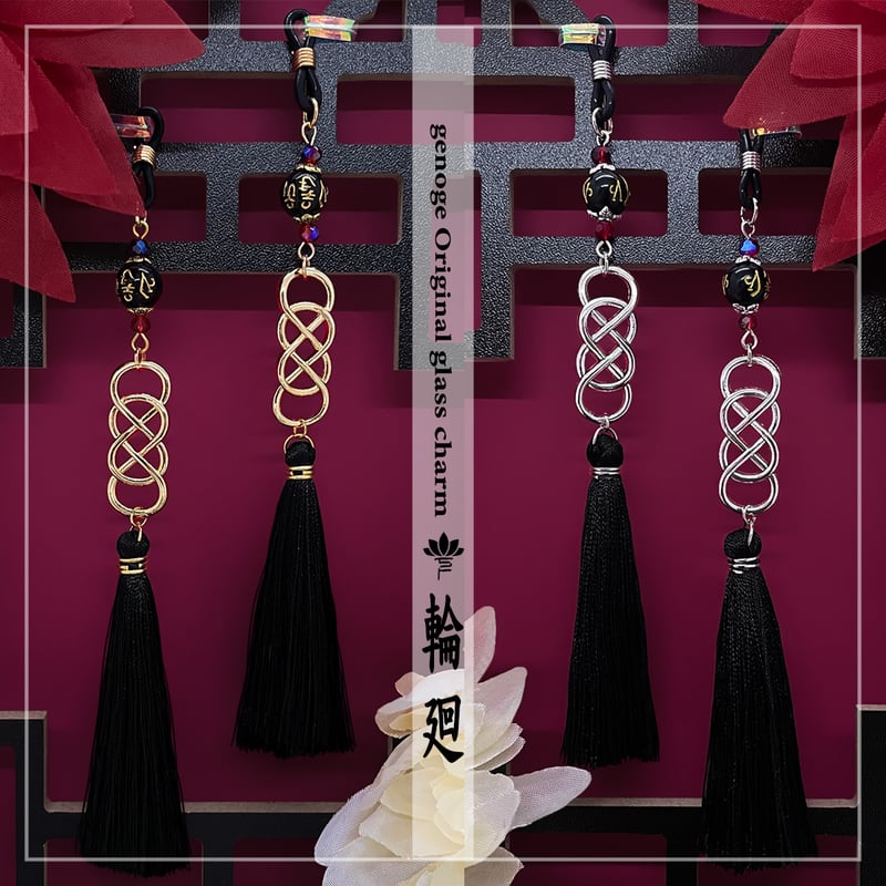 チャイナメガネチャーム】眼鏡チャーム｜中華×和風×大正浪漫｜輪廻