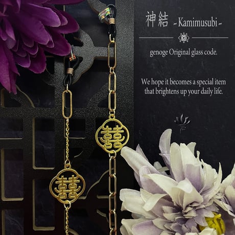 【チャイナメガネチェーン】眼鏡チェーン/グラスコード/ゴールドアクセサリー｜中華×和風×大正浪漫｜アシンメトリー｜genoge -ゲノゲ-｜神結