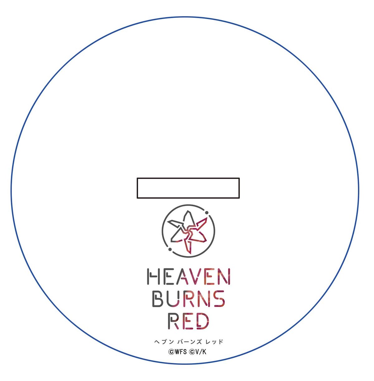 ヘブンバーンズレッド 特大アクリルスタンド 大島五十鈴