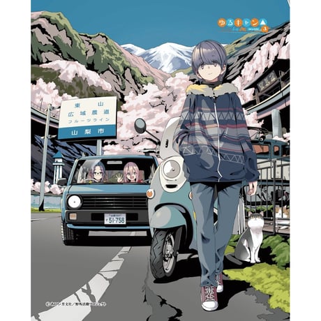 ゆるキャン△ | STORES