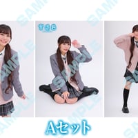 2024年11月　舞台「永遠色 - トワイライト -」杉田真帆（藤崎真里／藤崎真由 役）ブロマイド3枚セット