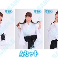 2024年11月　舞台「永遠色 - トワイライト -」篠宮聖（道乃木遥香 役）ブロマイド3枚セット
