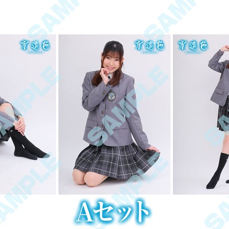 2024年11月　舞台「永遠色 - トワイライト -」御林杏夏（藤崎真里／藤崎真由 役）ブロマイド3枚セット