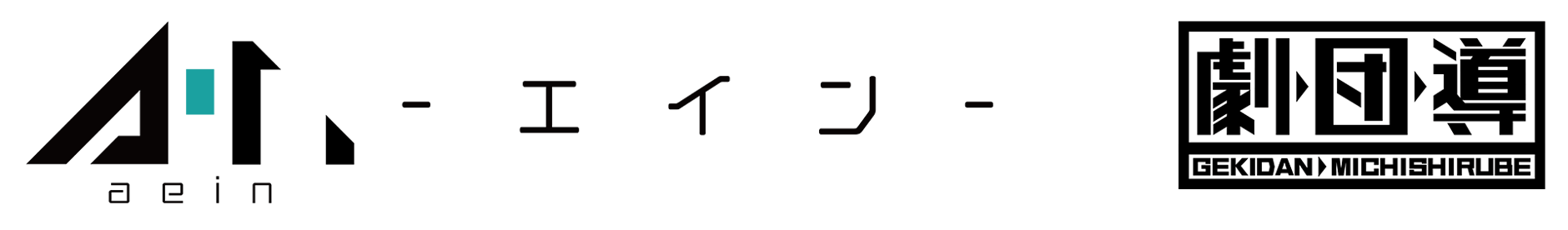 Aein