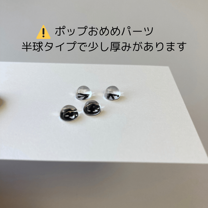 モールドール用の目 さし目 モール人形 | moru.moru