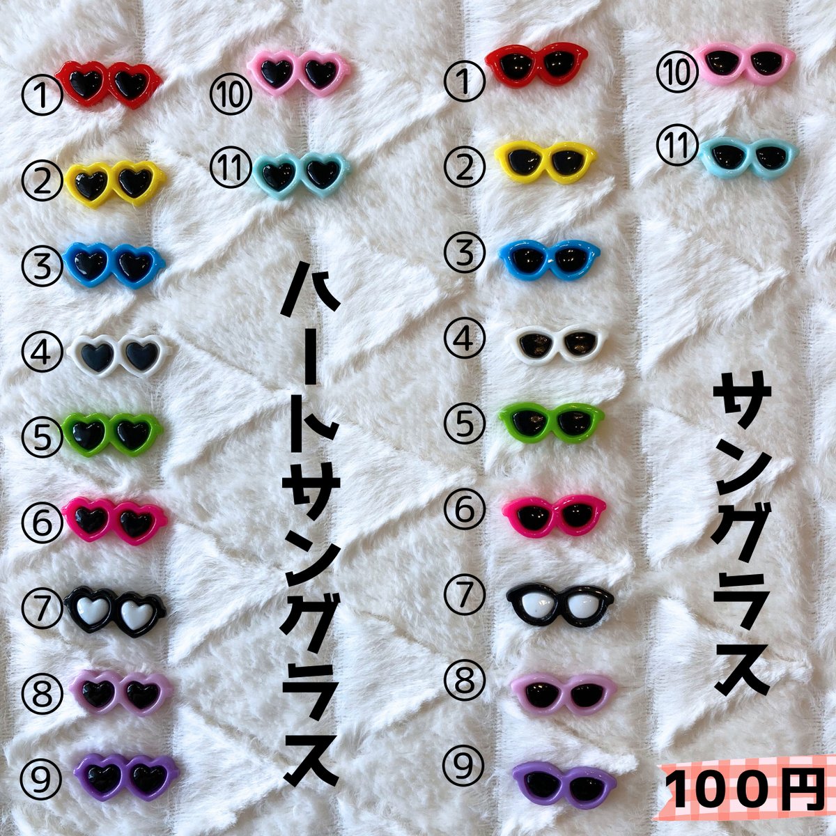 ハートサングラス】モールドール用の服 サングラス モール人形 | moru.moru