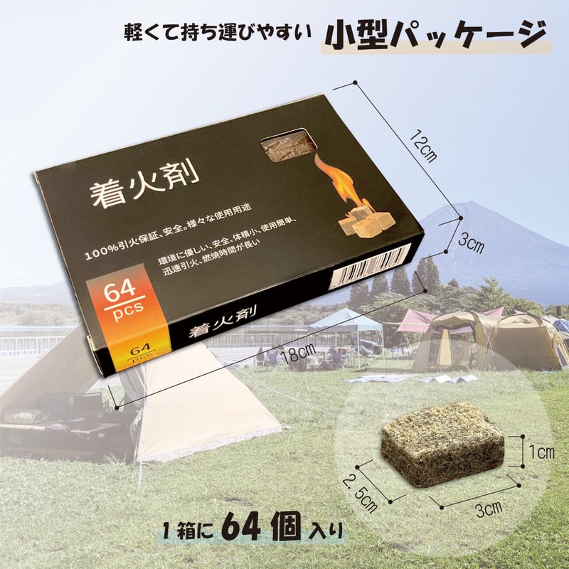 固形着火剤 | KPSJP