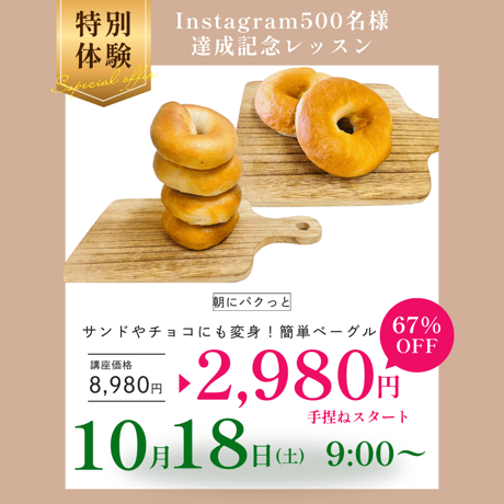 ベーグル | STORES