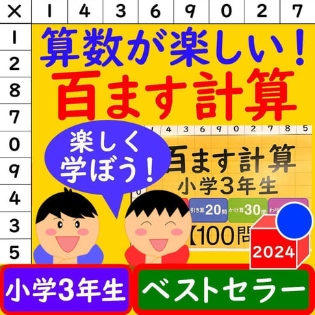 計算プリント | STORES