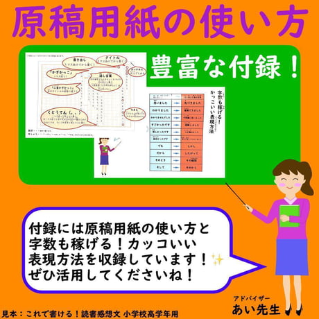 読書感想文 ワークシート これで書ける！お助けシート 小学校高学年 小3〜小6