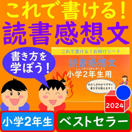 夏休み自由研究 | STORES