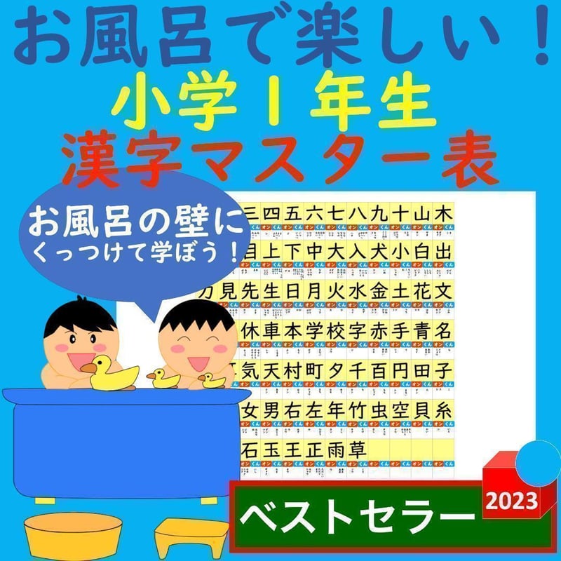 お 風呂 漢字 人気 ポスター