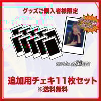 受注生産】チェキ風カード30種コンプ＋1枚(直筆サイン付き)セット #歌