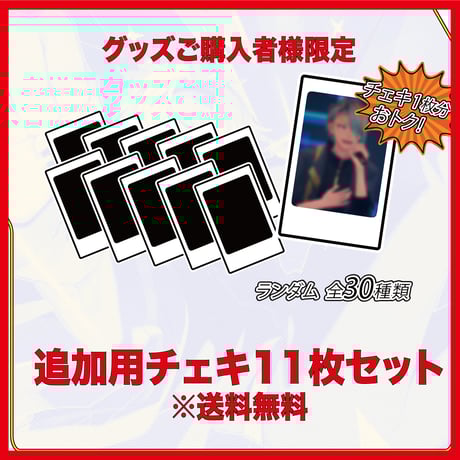 歌衣メイカ　チェキ　30枚 ITEM | 歌衣メイカバースデーライブ2024