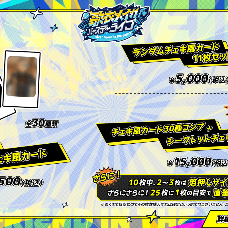 受注生産】チェキ風カード30種コンプ+1枚(直筆サイン付き 受注生産】チェキ風カード30種コンプ+1枚(直筆サイン付き
