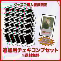 Win win 直筆サイン入り チェキ 2枚セット サイン入りランダムチェキ | ALLY | LLVオンラインショップ