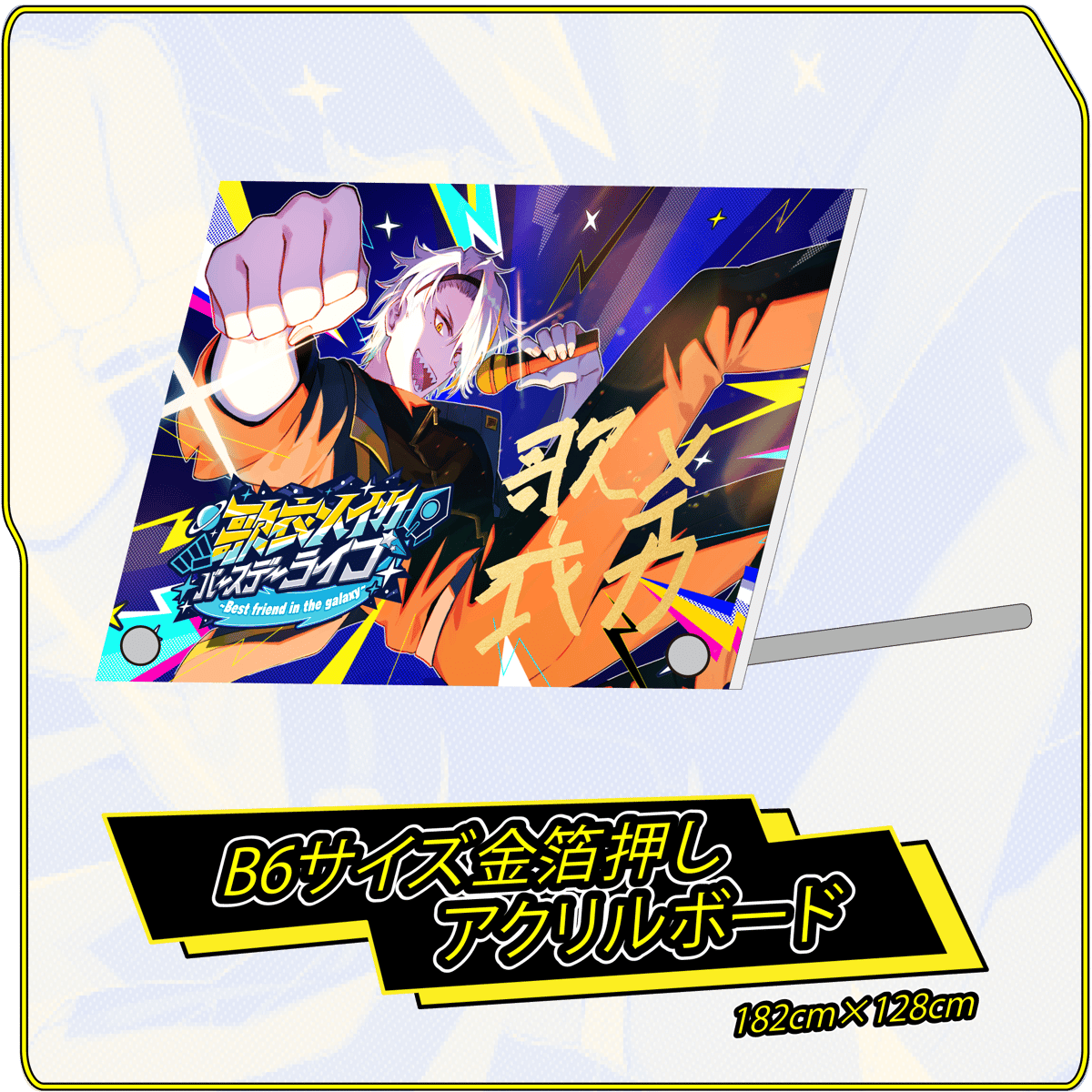 受注生産】もう全部買っちゃおうぜセット！(特典複製サイン色紙付き