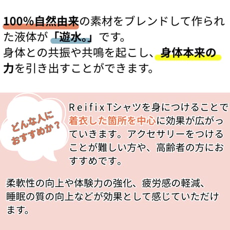 アンダー長袖  Reifixコーティング