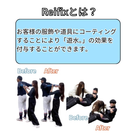アンダー長袖  Reifixコーティング
