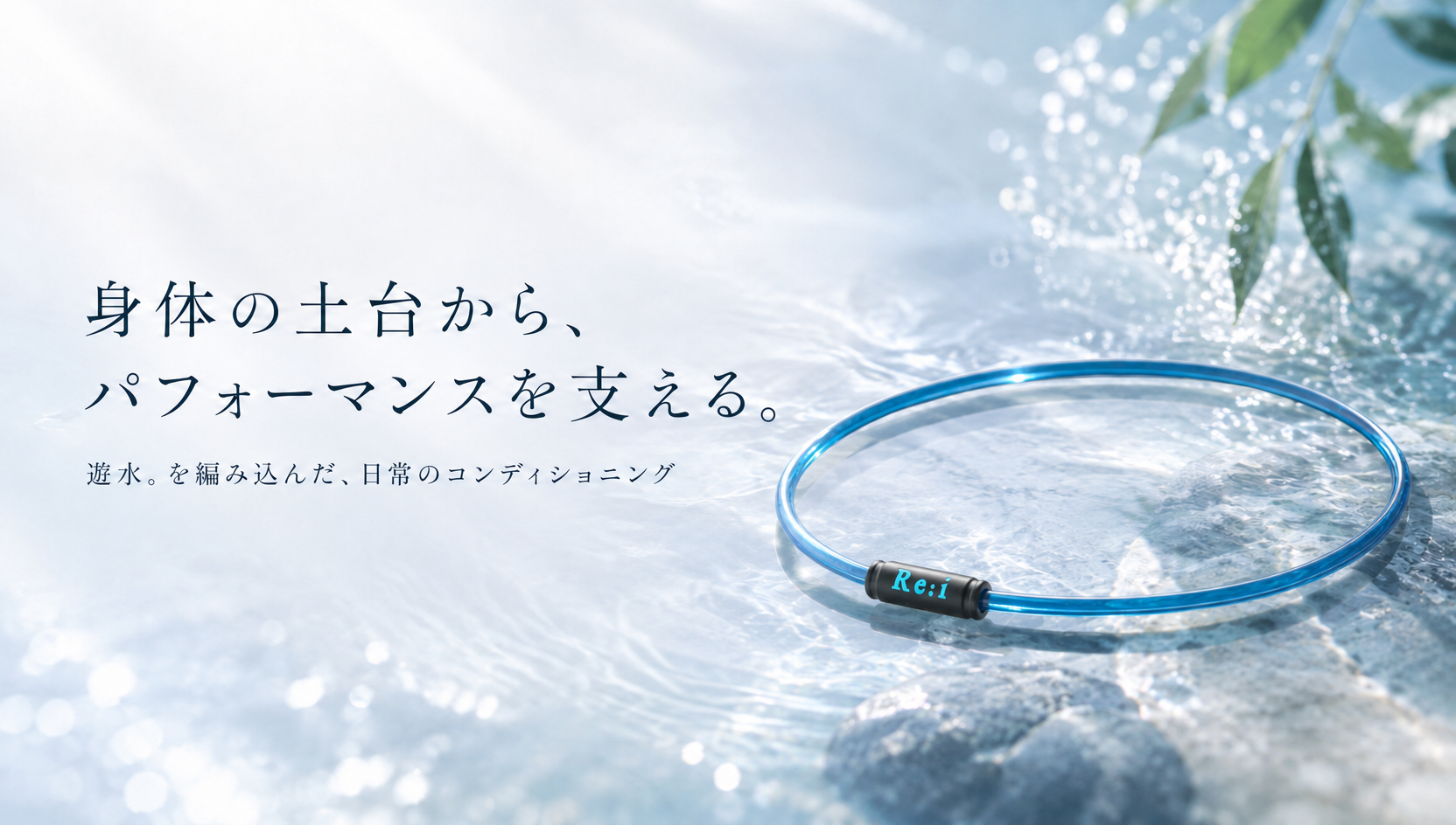 Re:i 公式SHOP