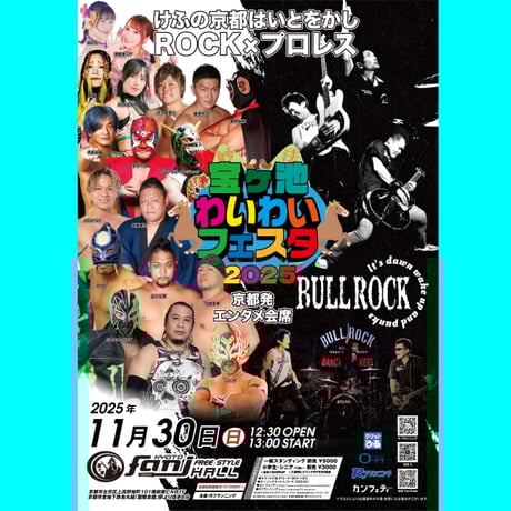 テーブルゲーム　プロレス　引取限定 埼玉県熊谷市 プロレス総合商社Rプランニング