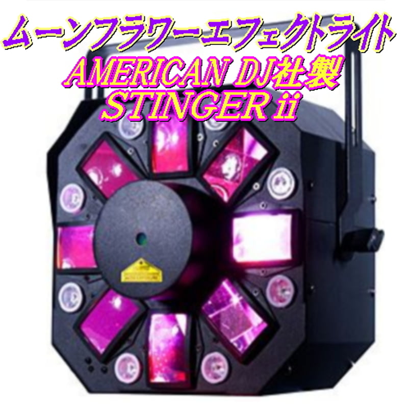 機材レンタル】ムーンフラワーライトセット | プロレス総合商社R