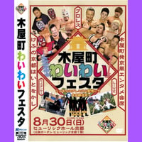 DVD大日本プロレス【大日大戦2012 BJW Super February】 | プロレス