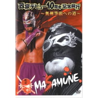 DVD大日本プロレス【大日大戦2012 BJW Super February】 | プロレス