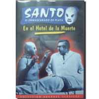 ＤＶＤエル・サント映画コレクション04【地獄のホテル】1961年メキシコ
