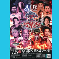 ZERO１ ７．５(日)京都大会チケット