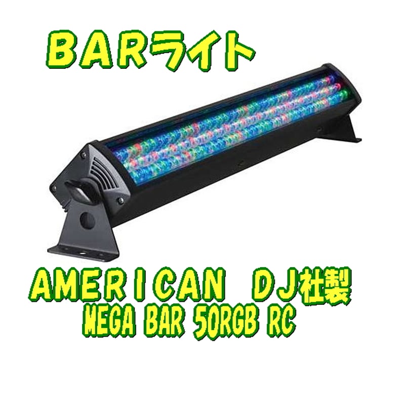 AMERICAN DJ / ULTRA BAR 12 照明機材 2本セット AMERICAN DJ / ULTRA