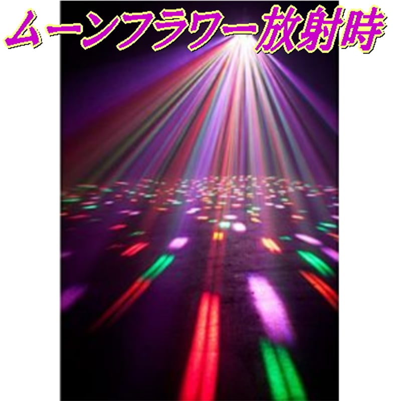 機材レンタル】ムーンフラワーライトセット | プロレス総合商社R