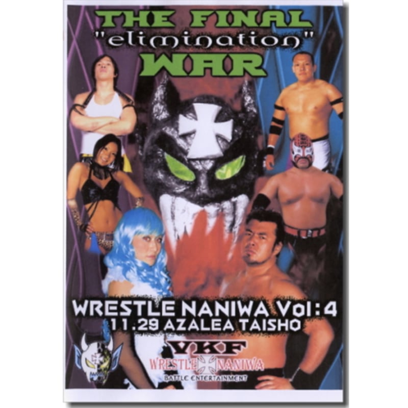 DVD-RVKFプロレス第4弾【WRESTLE NANIWA Vol.4-THE FINALE