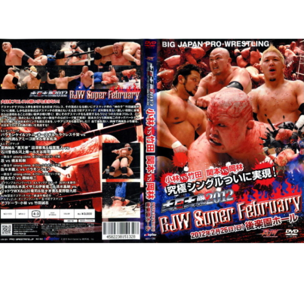 新品未開封　大日本プロレス 竹田誠志 DVD 2枚セット　葛西純　沼澤邪鬼 DVD大日本プロレス【大日大戦2012 BJW Super February】 | プロレス
