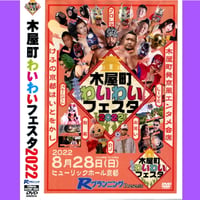 DVD大日本プロレス【大日大戦2012 BJW Super February】 | プロレス