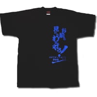 マグニチュード岸和田　Ｔシャツ「見たらわかるやろ！」