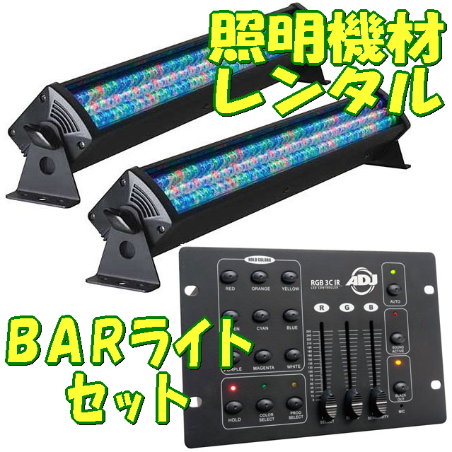 AMERICAN DJ / ULTRA BAR 12 照明機材 2本セット AMERICAN DJ ULTRA