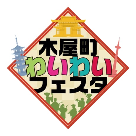 木屋町わいわいフェスタ8.30(日)ＶＩＰ席チケット