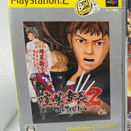 ダグベース本店特製10本入りPS2セット販売