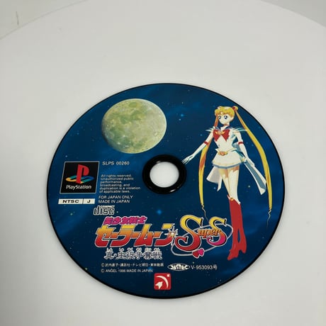 美少女戦士セーラームーンSuperS 真・主役争奪戦