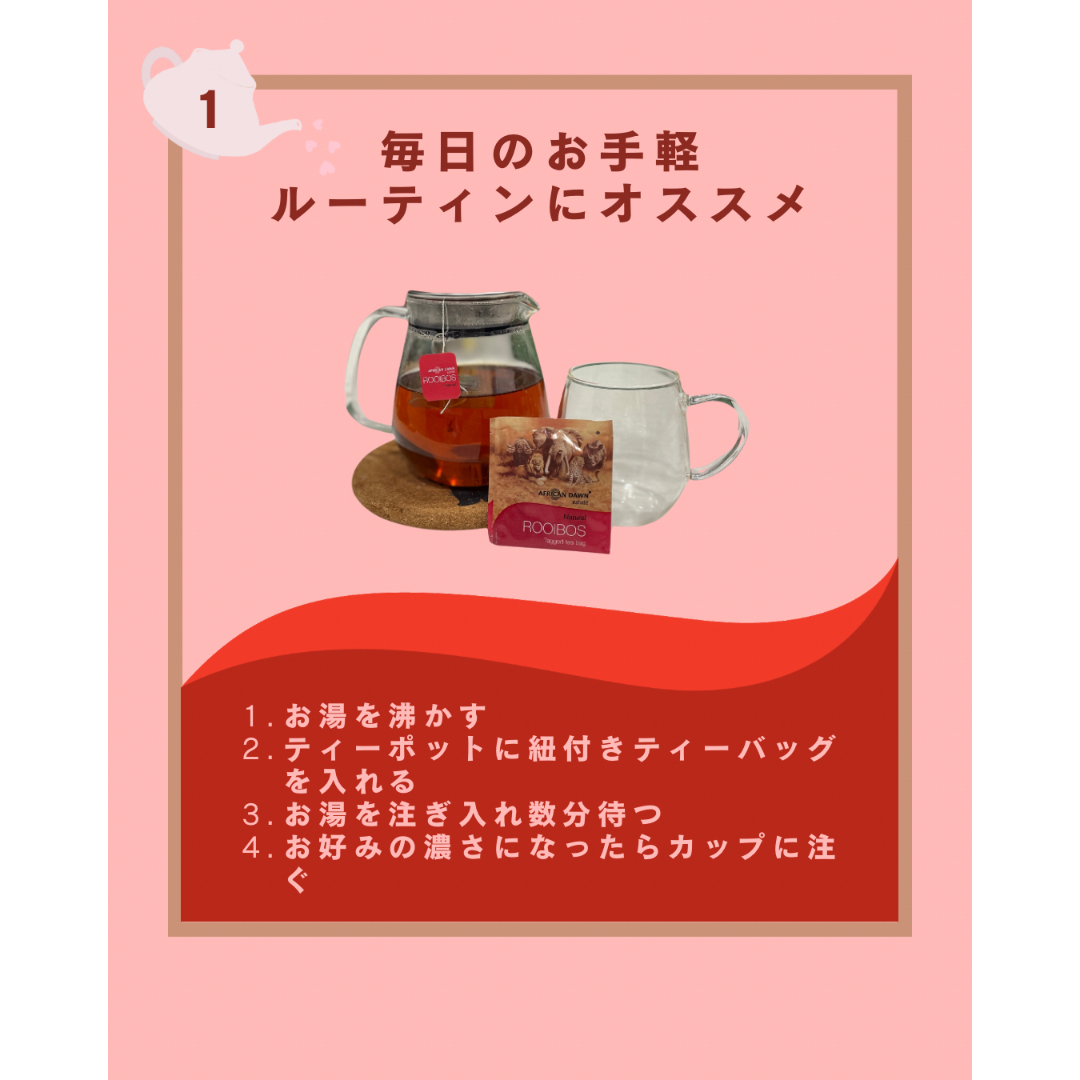 ルイボスティー | マンゴー風味 40包入り（紐なしティーバッグ