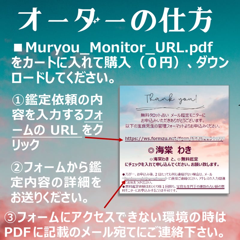 無料】タロットメール鑑定 モニター様募集！（PDF鑑定書付き） | 海棠わき☆癒しのタロット