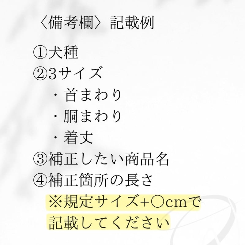 補正あり」選択 専用ページ | on.