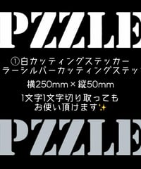 カッティングステッカー