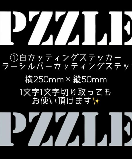 カッティングステッカー