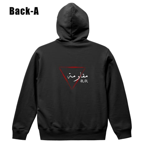"Resistance Samurai "ジップアップ・パーカ