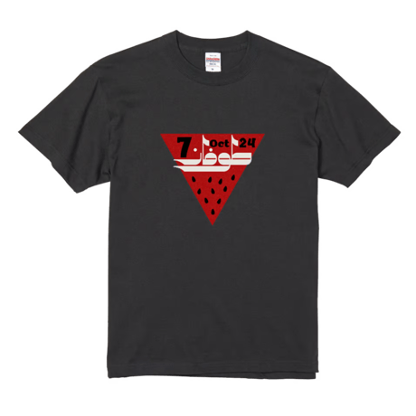 "Day of Dignity" Watermelon Seeds「尊厳の日」スイカの種 Tシャツ（ホワイト／スミ）