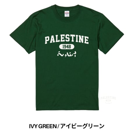 PALESTINE 1948 Resistance T-shirt