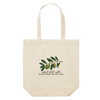 We will remain like olive trees" Tote（オリーブの木トート）