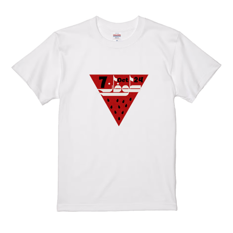 "Day of Dignity" Watermelon Seeds「尊厳の日」スイカの種 Tシャツ（ホワイト／スミ）
